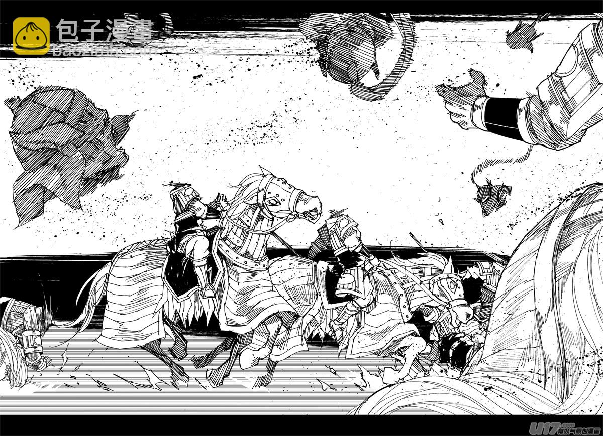 一九六 獠牙11