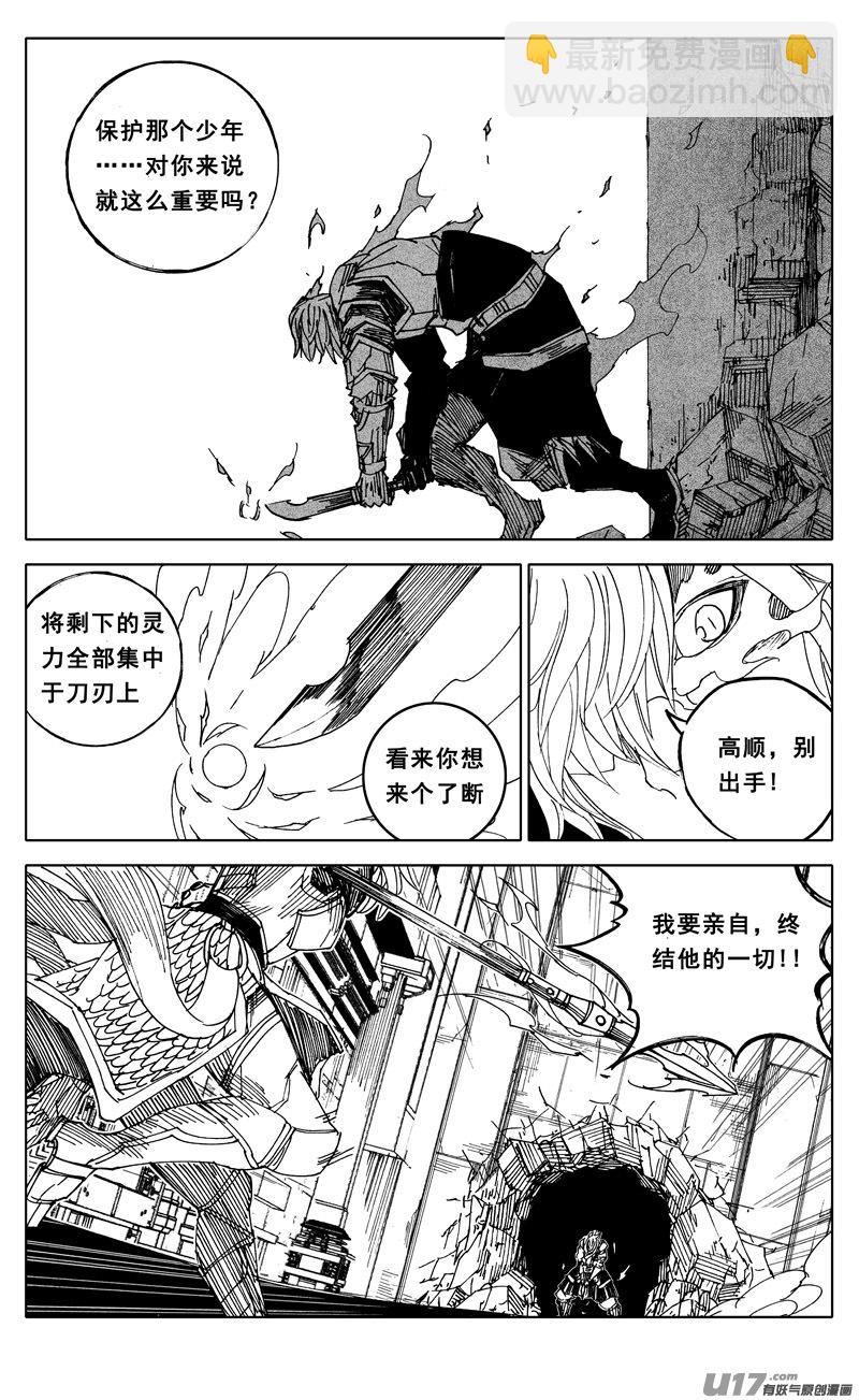 一九六 獠牙15