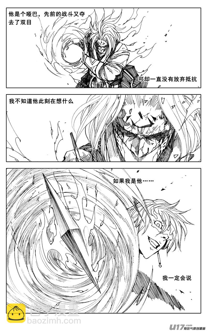 一九六 獠牙16