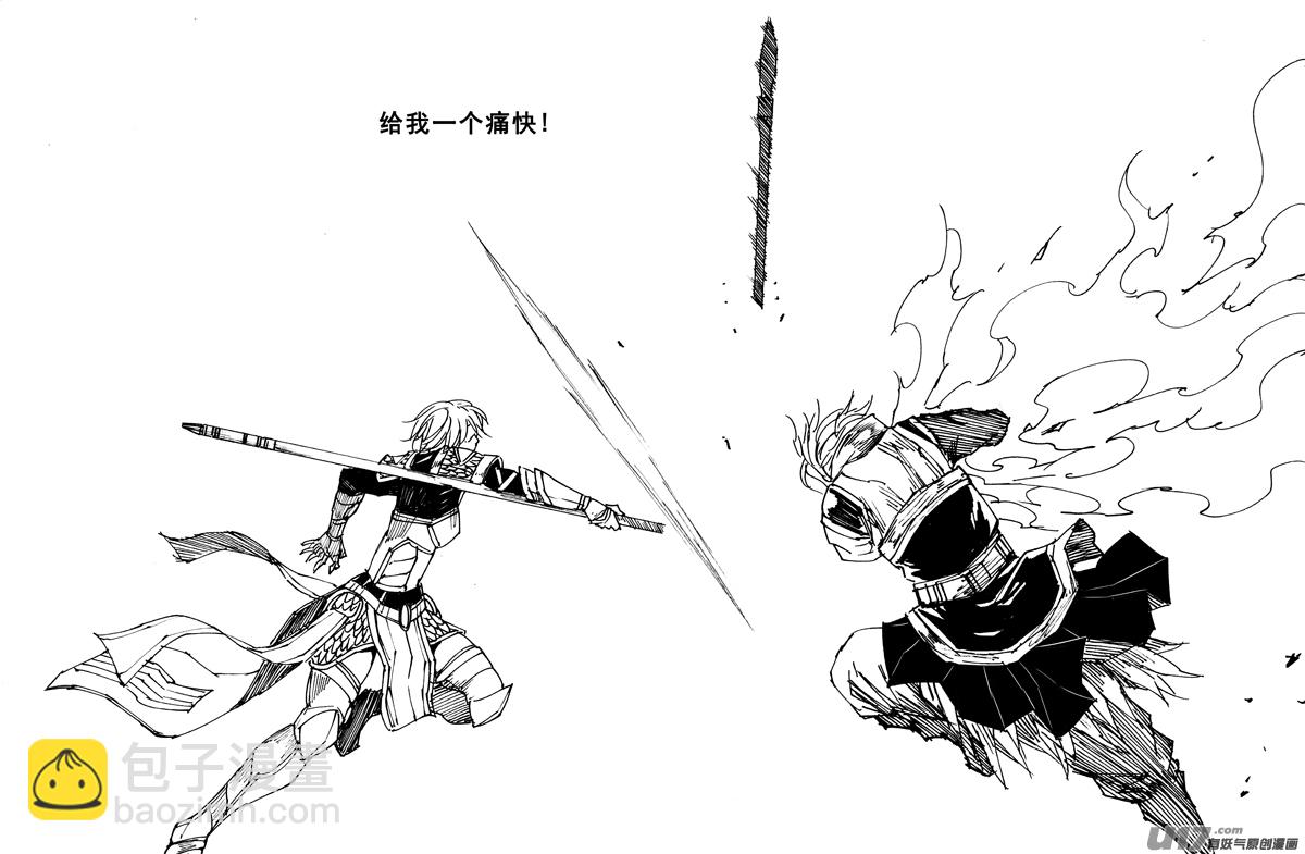一九六 獠牙17