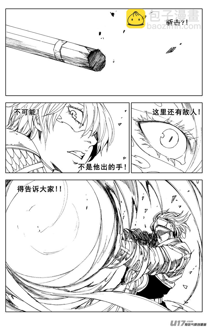 一九六 獠牙18