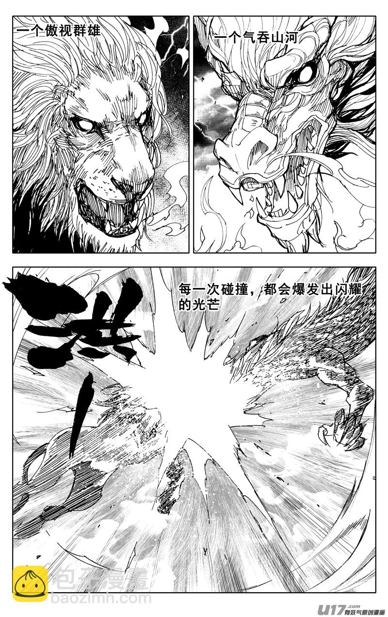 一九六 獠牙2