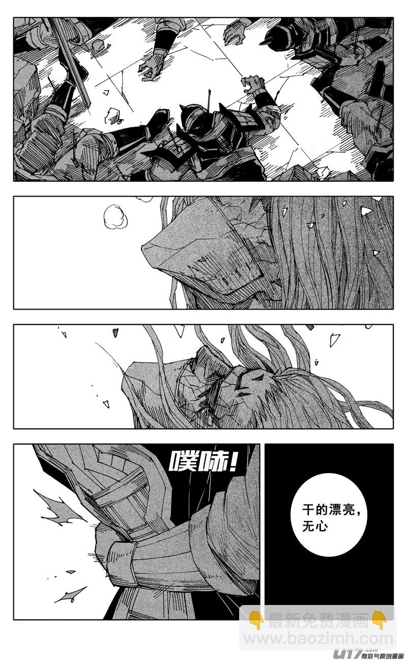 一九六 獠牙21