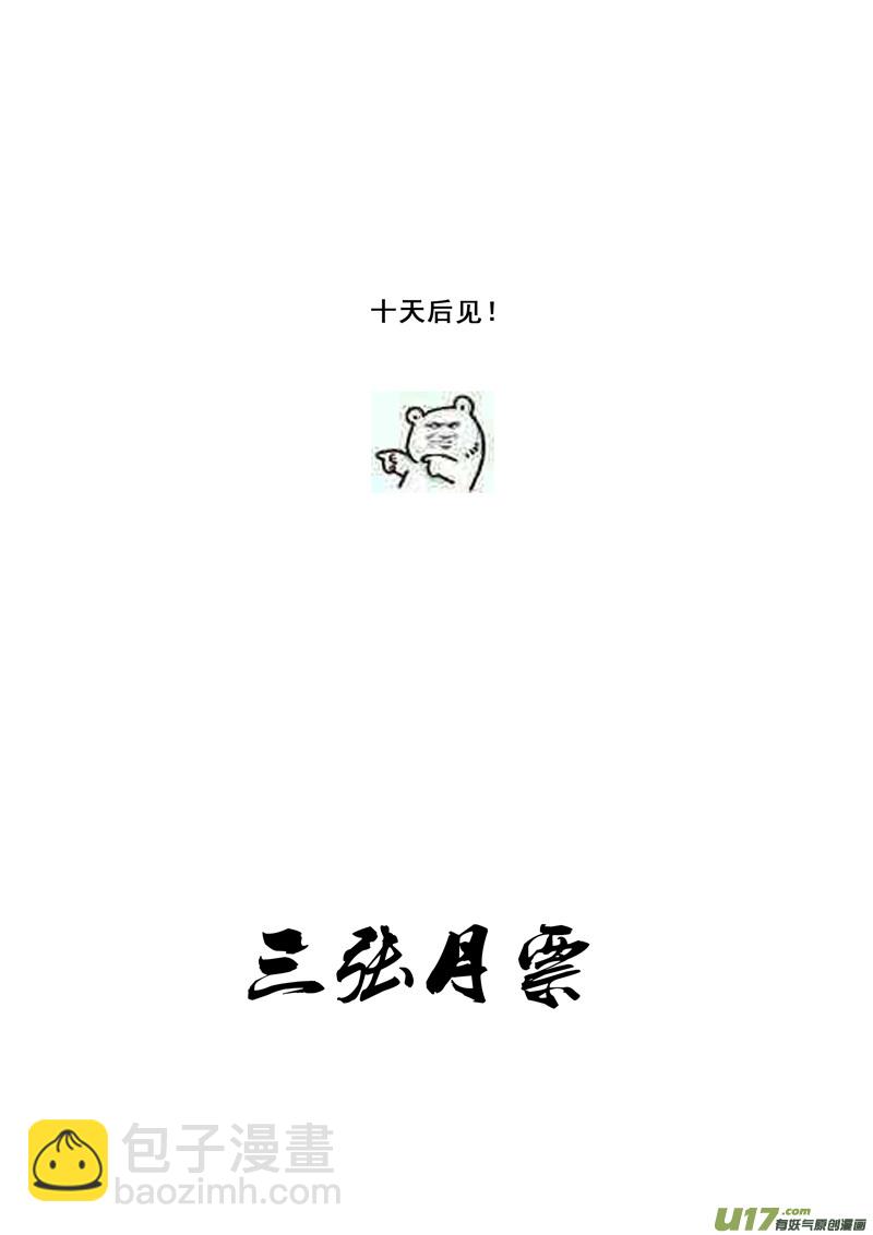 一九六 獠牙23