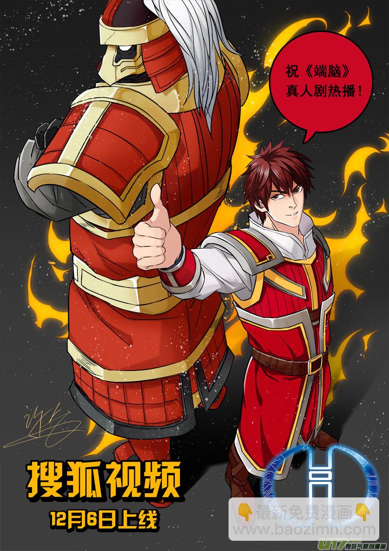 一九六 獠牙24