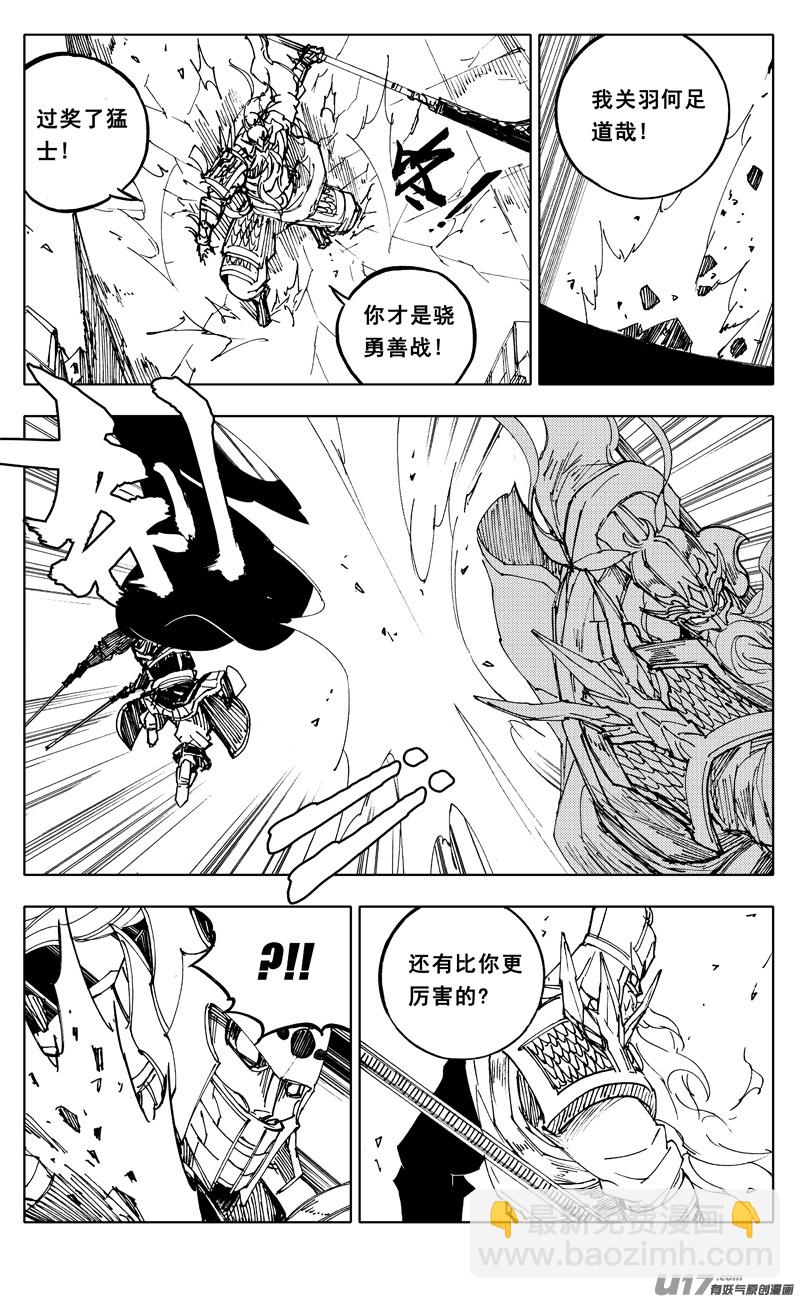一九六 獠牙5