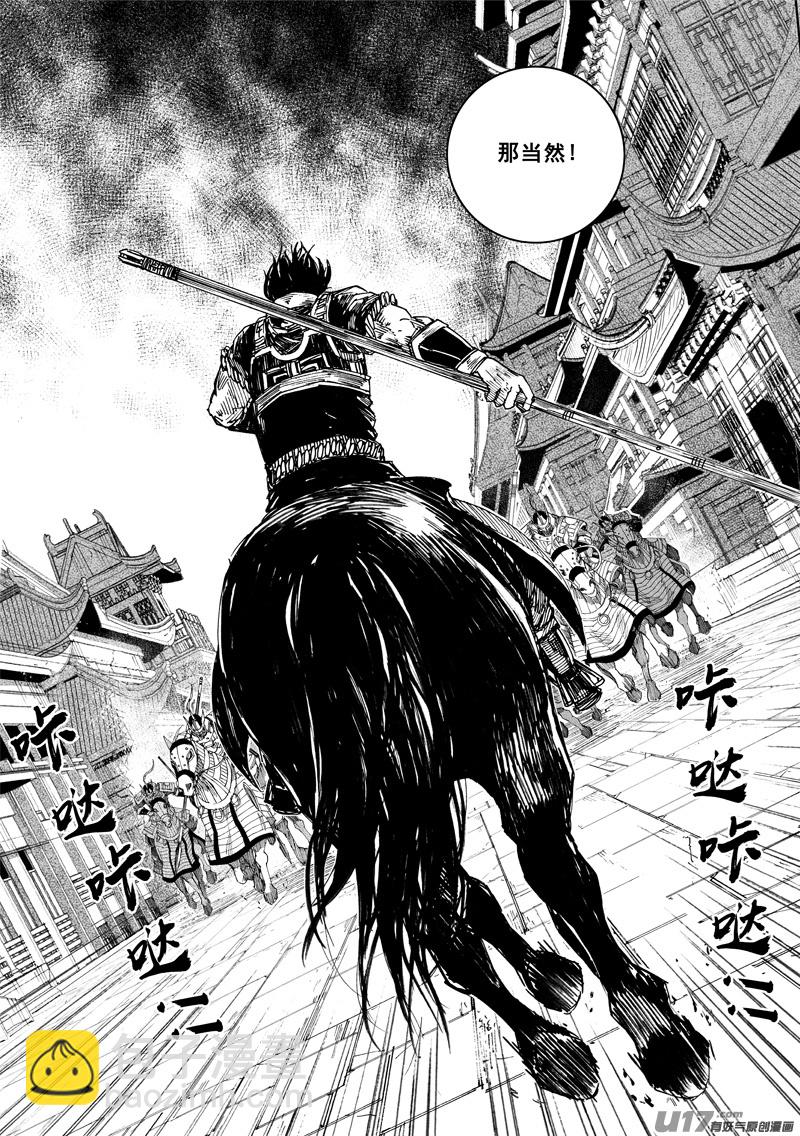 一九六 獠牙6