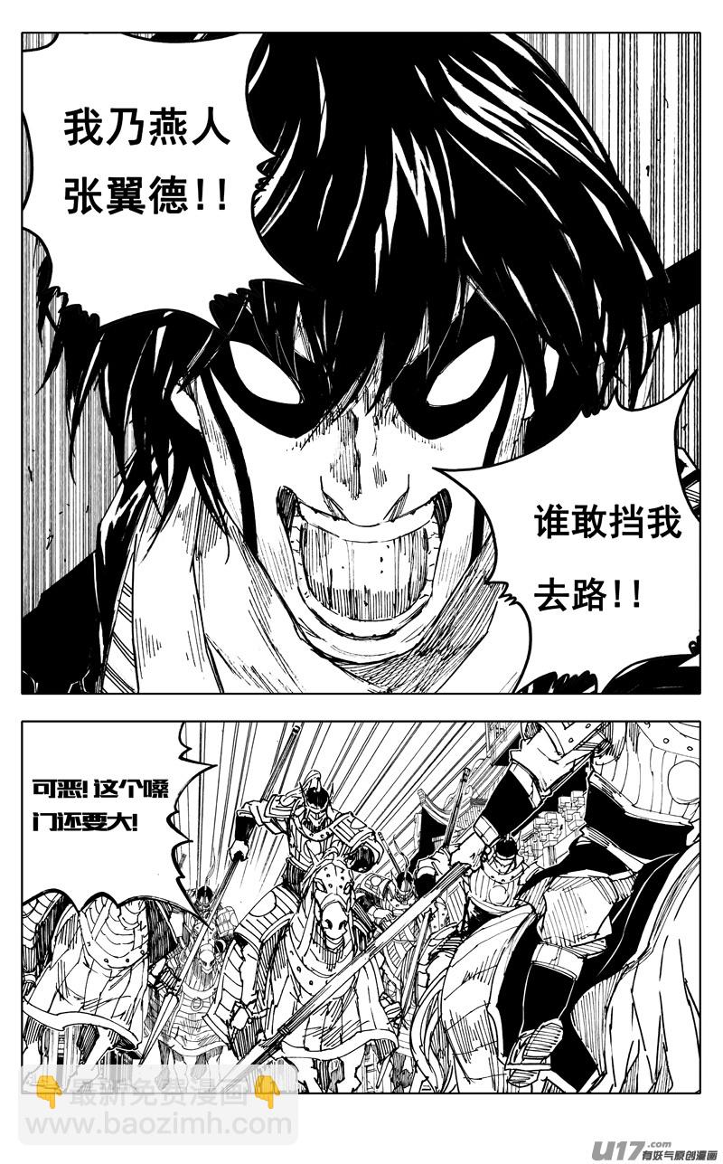 一九六 獠牙7