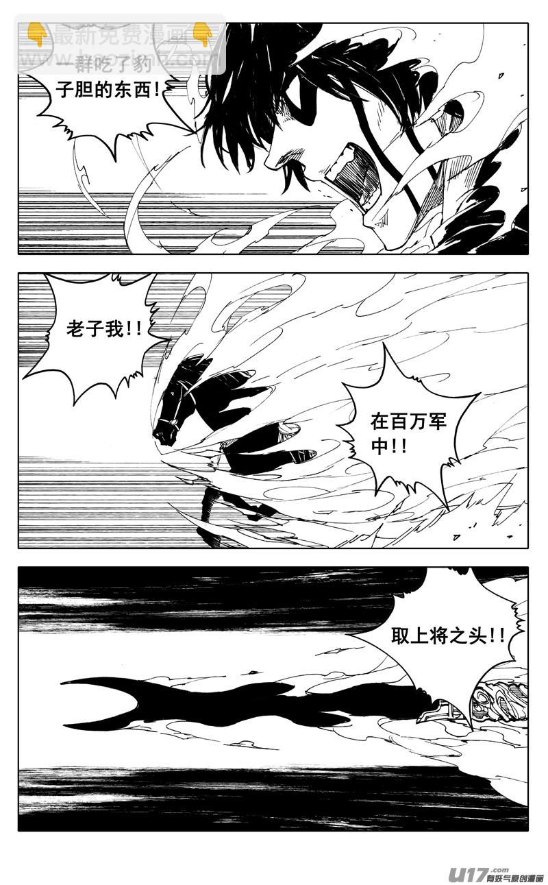 一九六 獠牙8