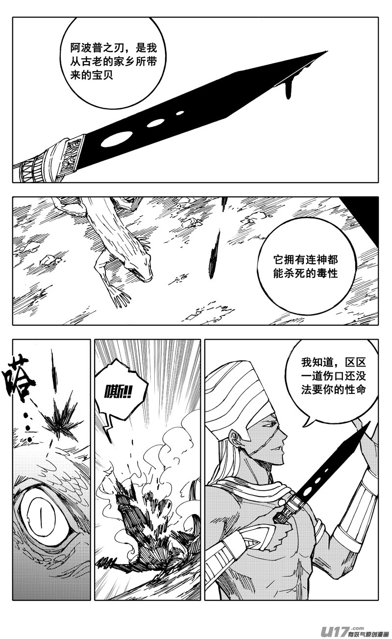二一二 决心0