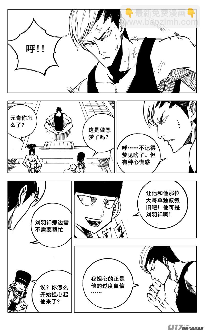 二一二 决心11