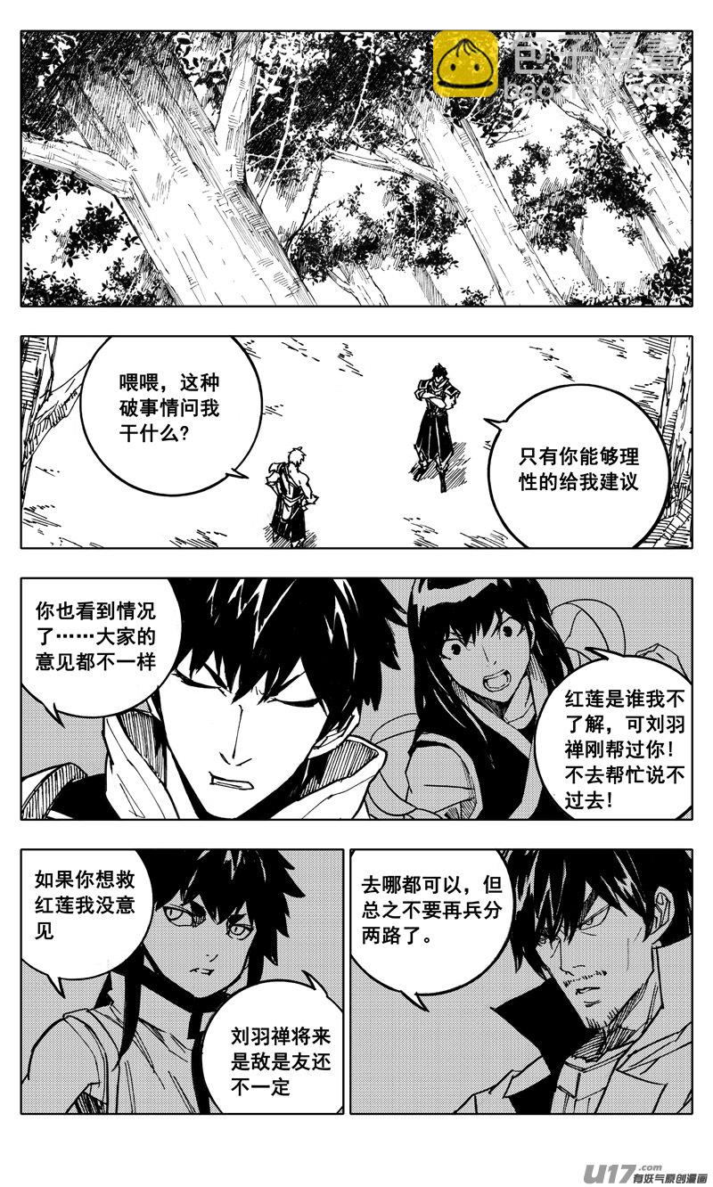 二一二 决心12