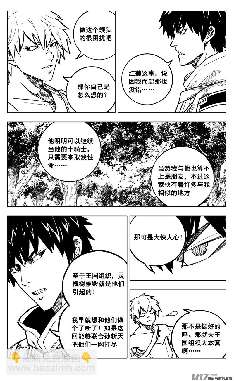 二一二 决心13