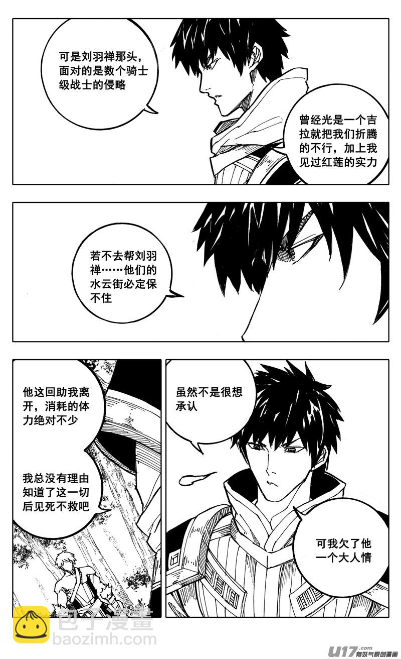 二一二 决心14