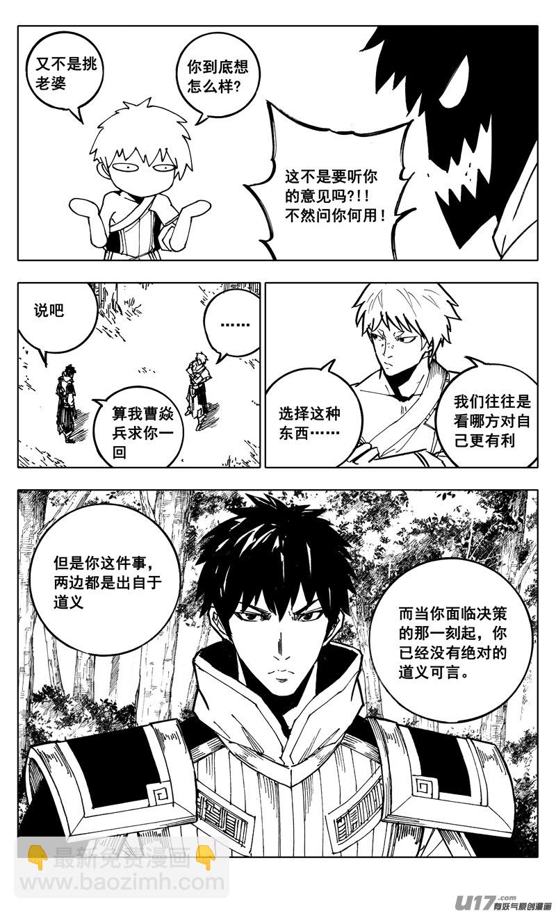 二一二 决心15