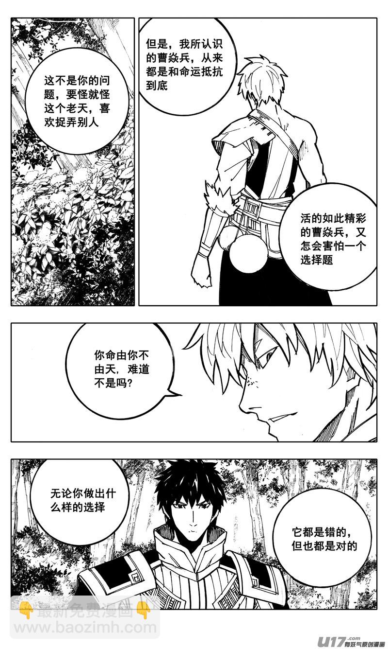 二一二 决心16