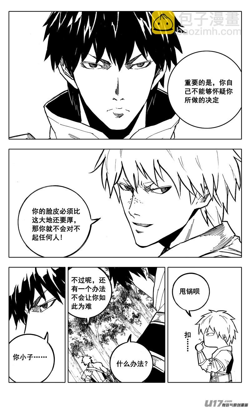 二一二 决心17