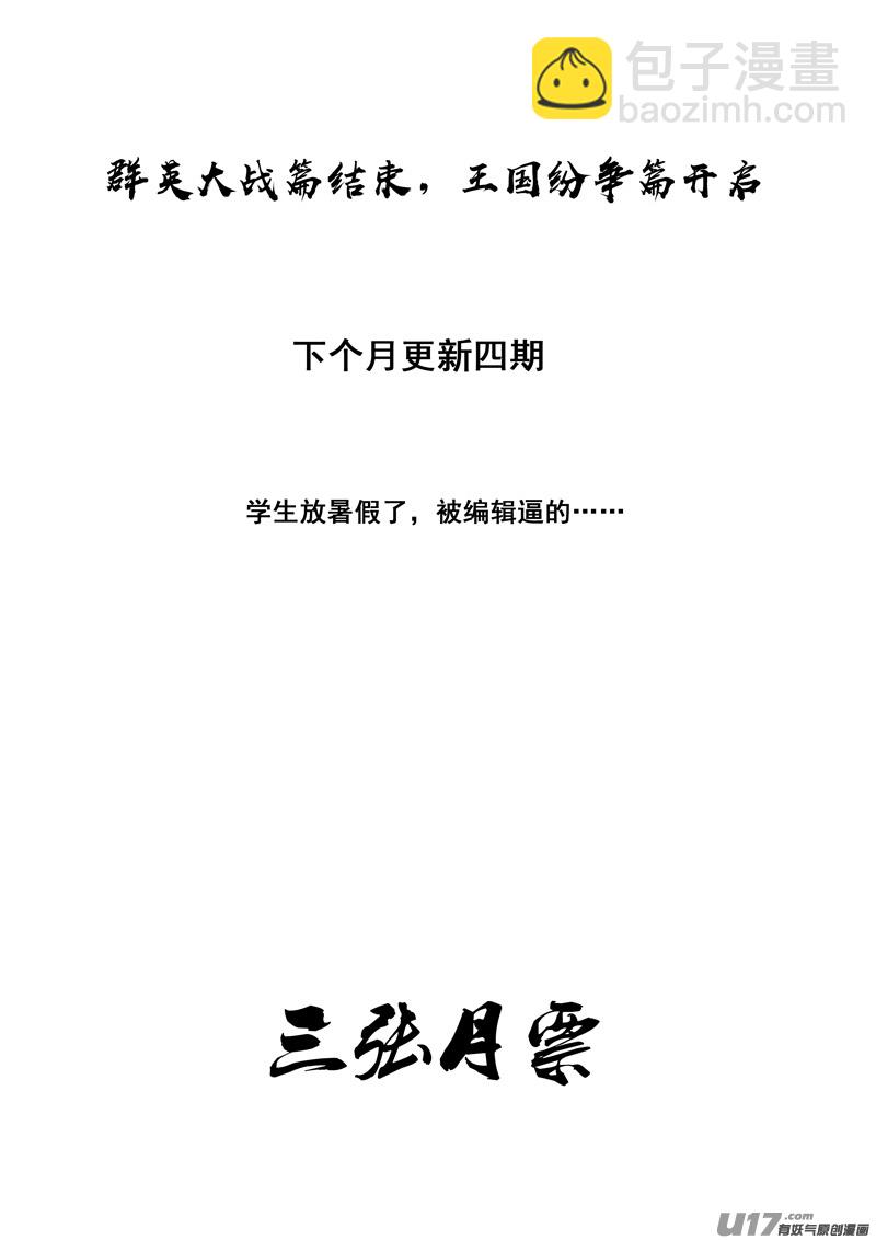 二一二 决心26
