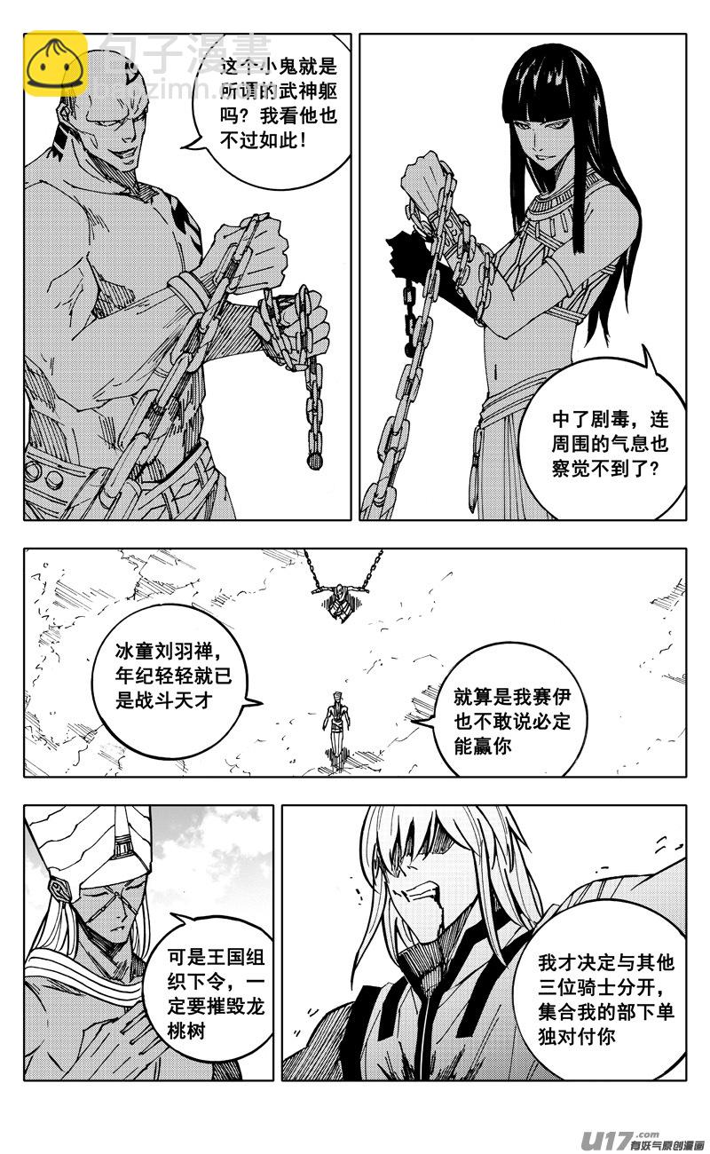 二一二 决心8