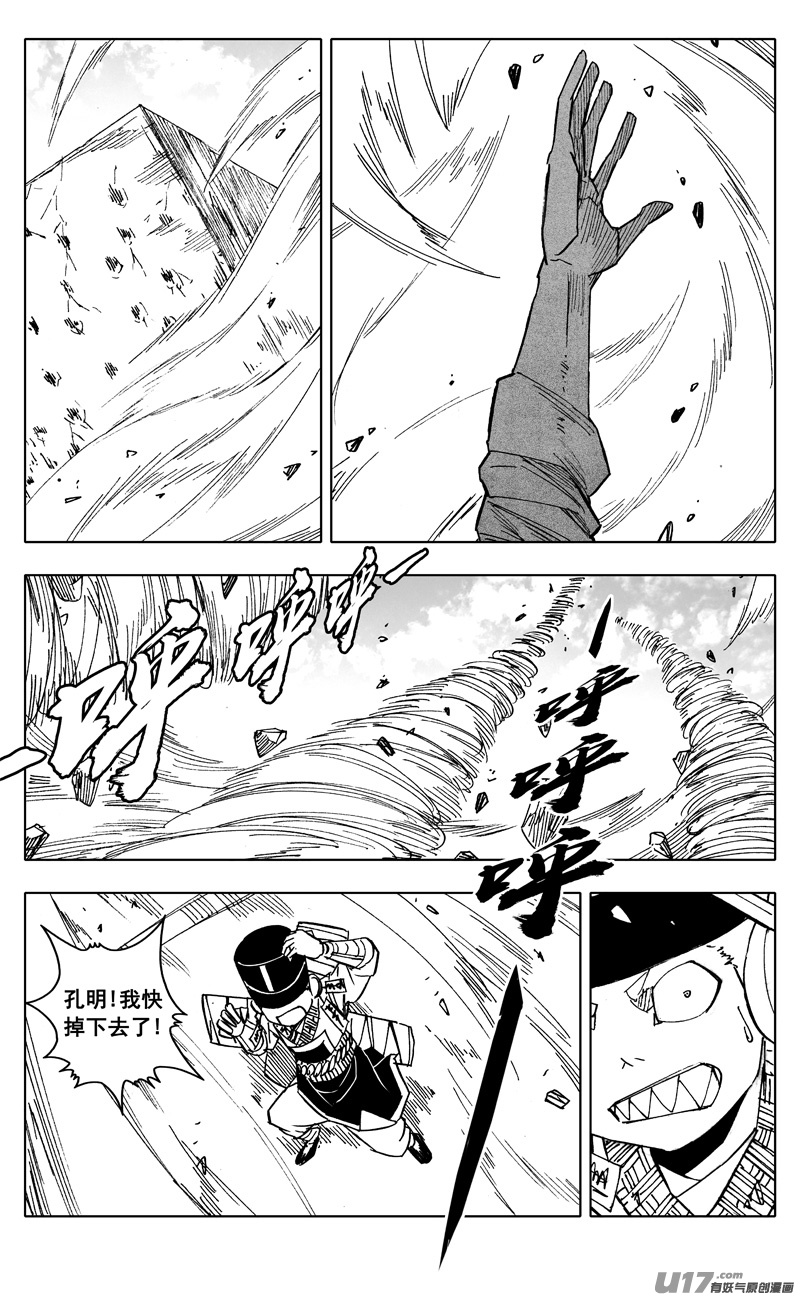 二二四 谋士0