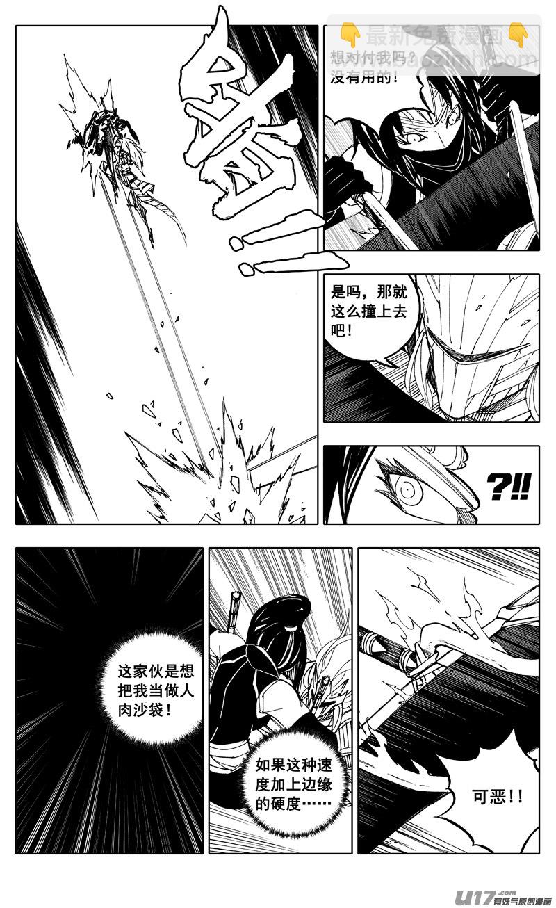 二二四 谋士10