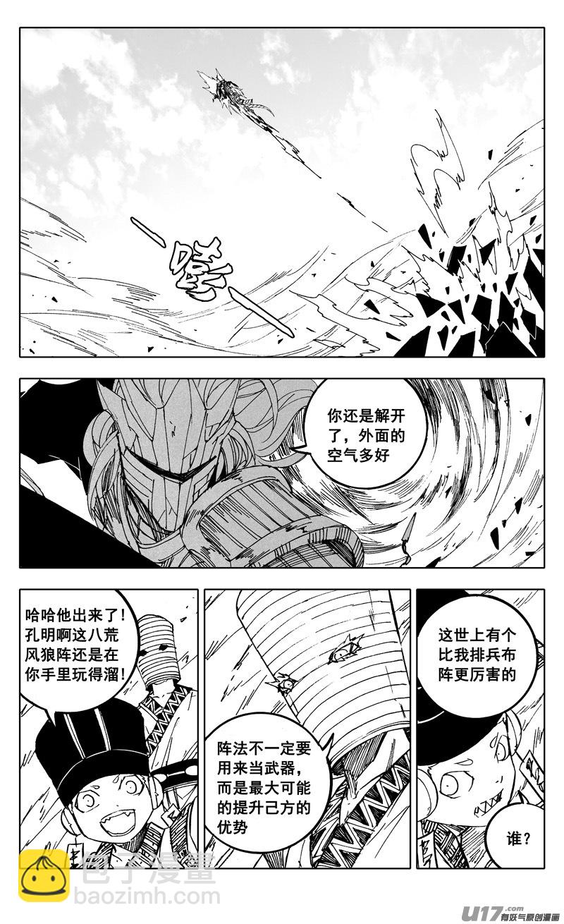二二四 谋士11