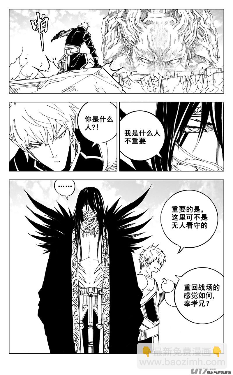 二二四 谋士15