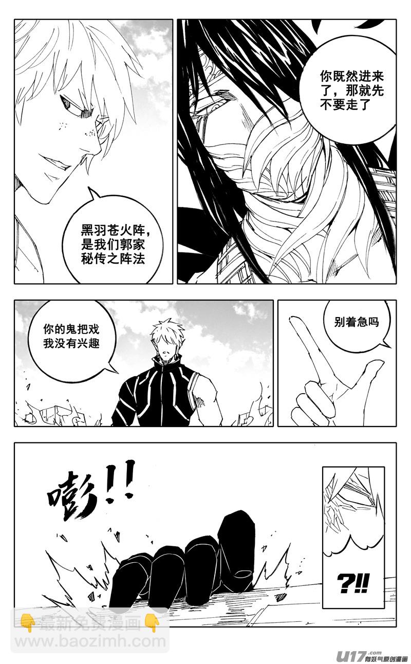 二二四 谋士16