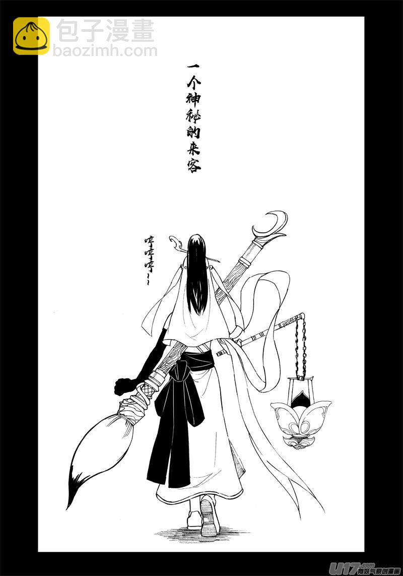 二二四 谋士19