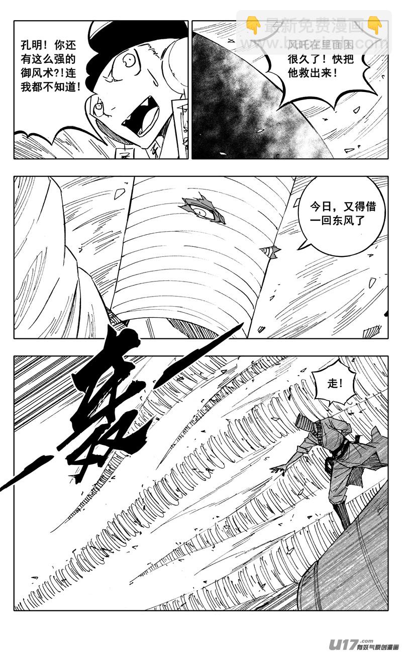 二二四 谋士2