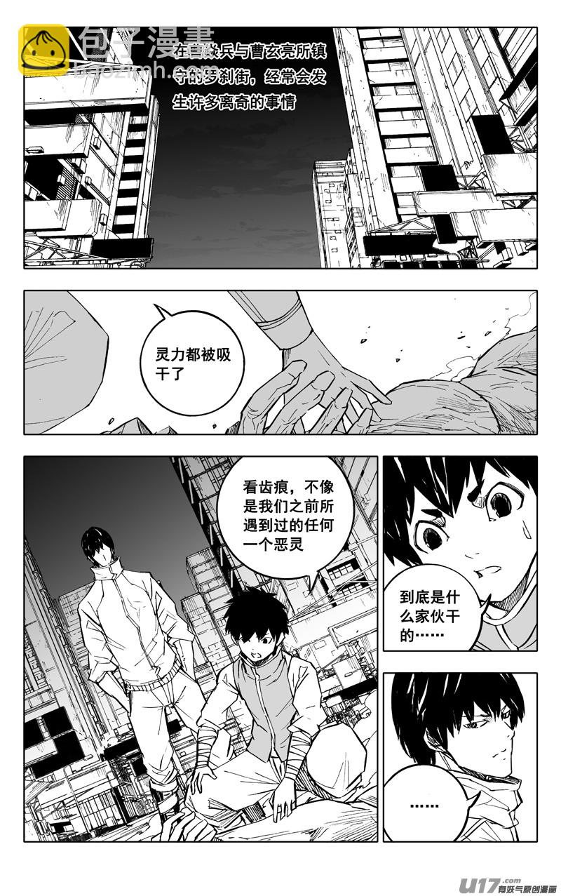 二二四 谋士20