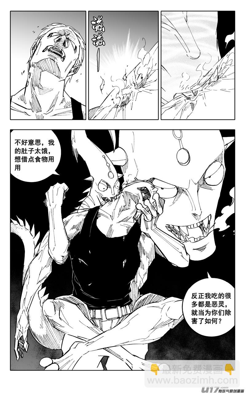 二二四 谋士22