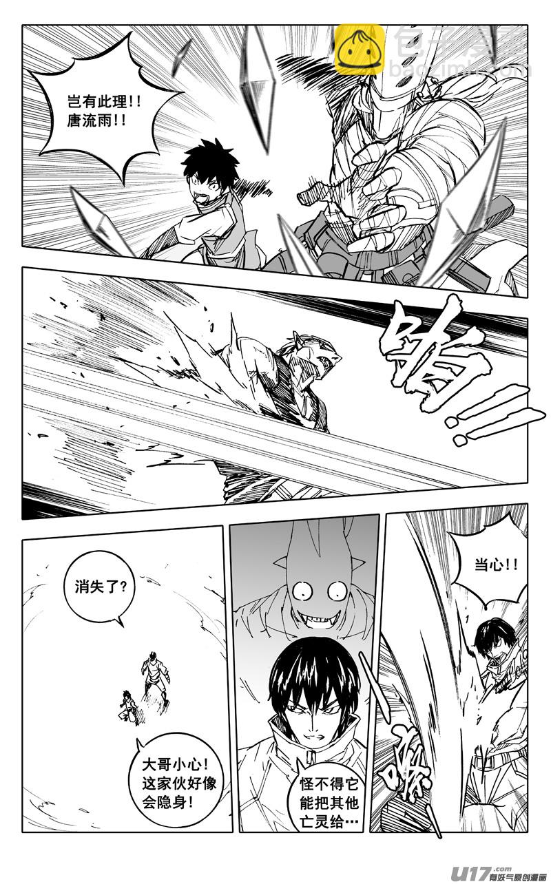 二二四 谋士23