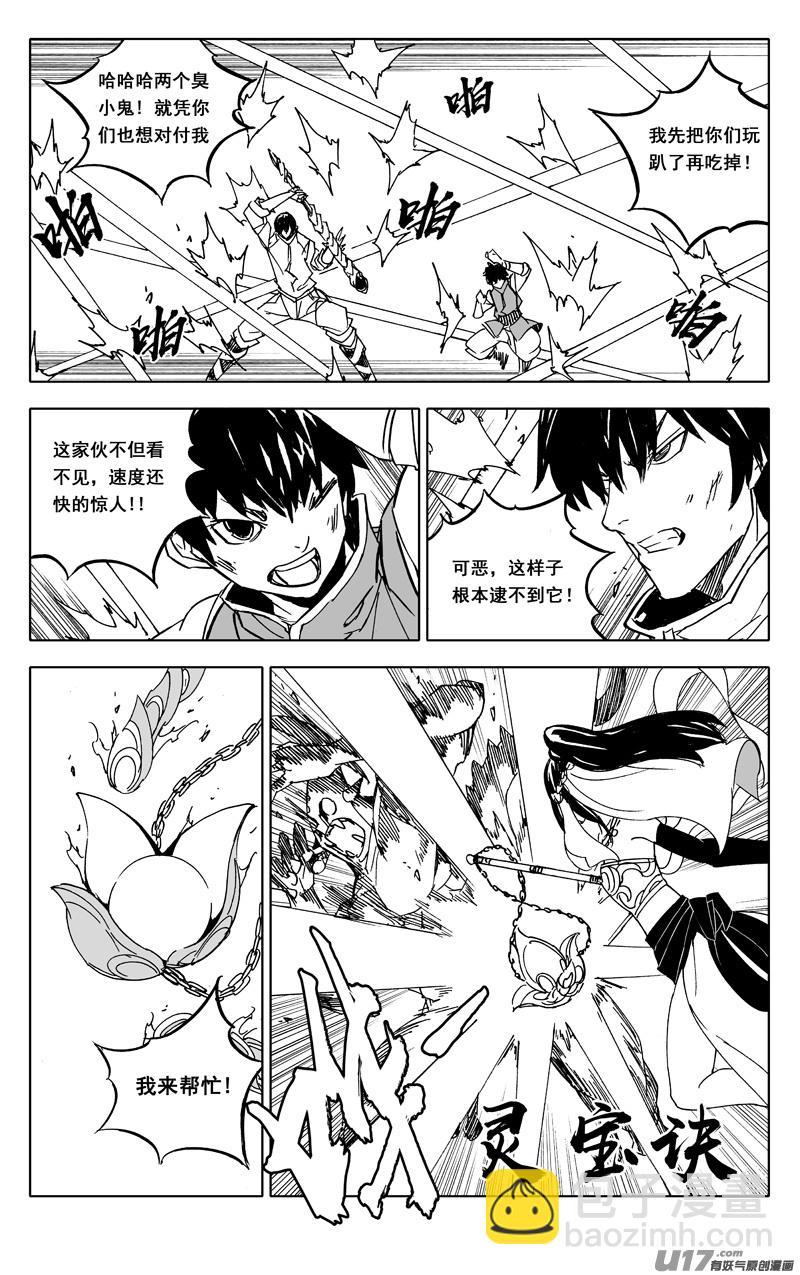 二二四 谋士24