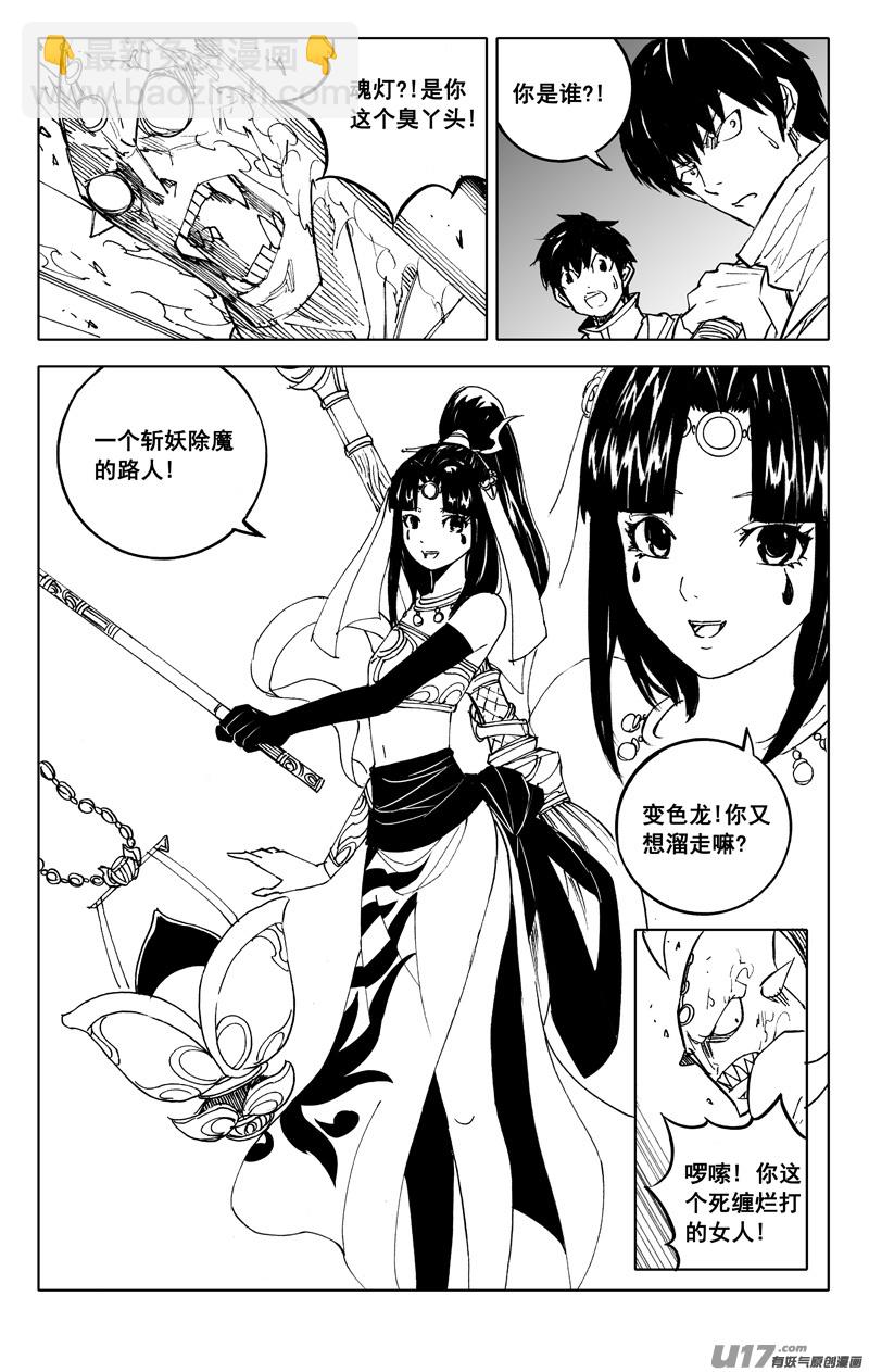 二二四 谋士25