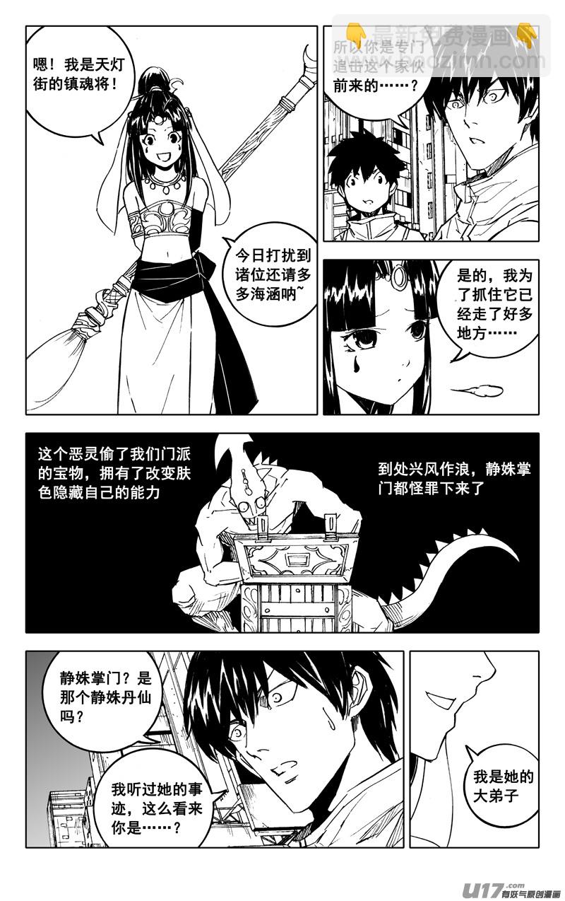 二二四 谋士28