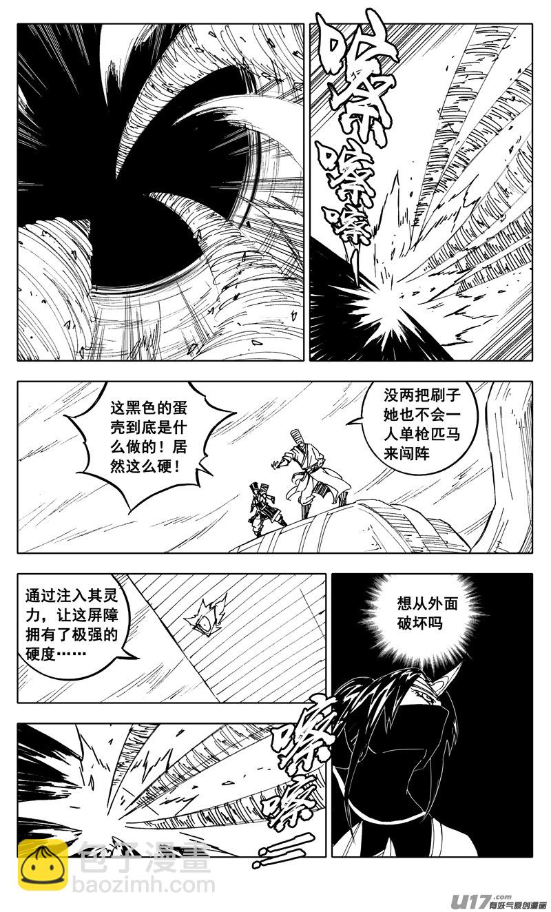 二二四 谋士3