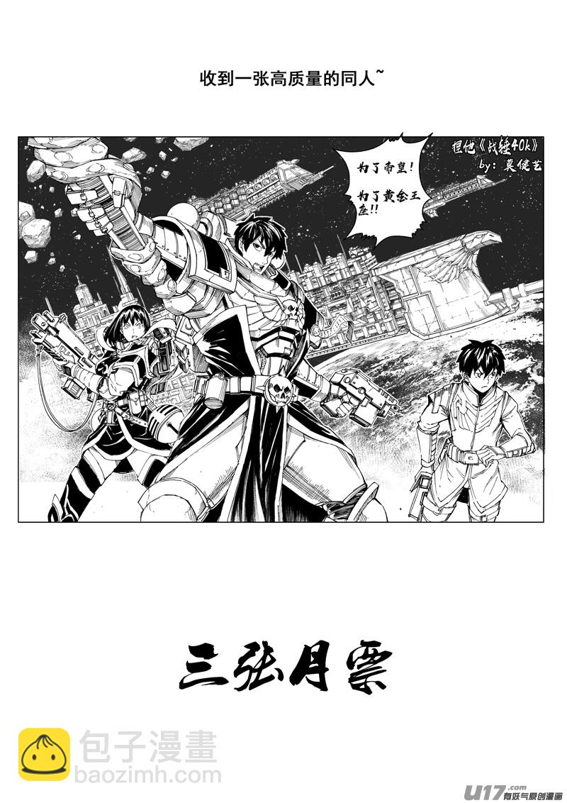 二二四 谋士30