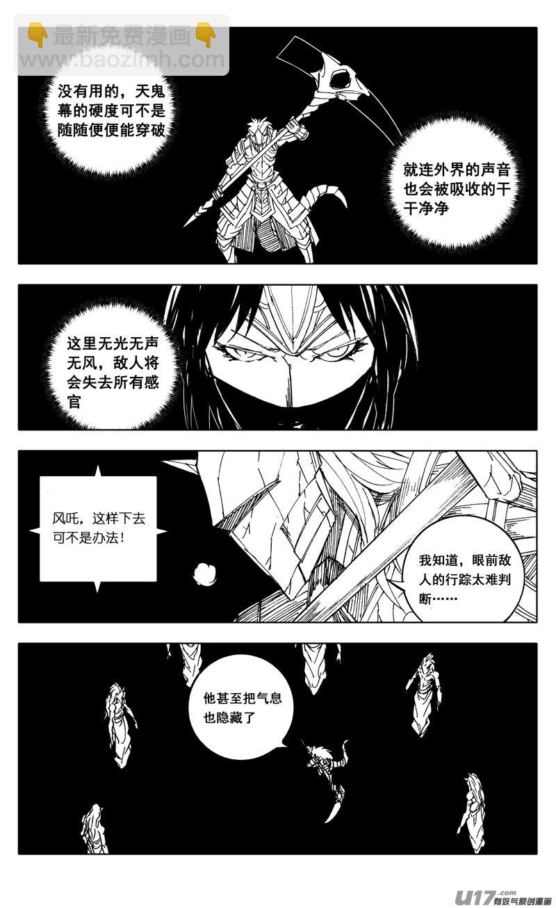 二二四 谋士4