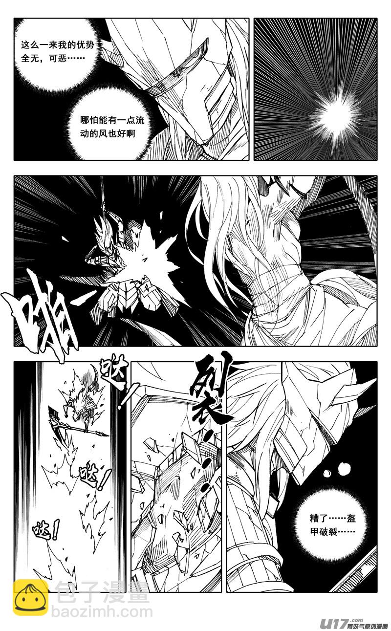 二二四 谋士5
