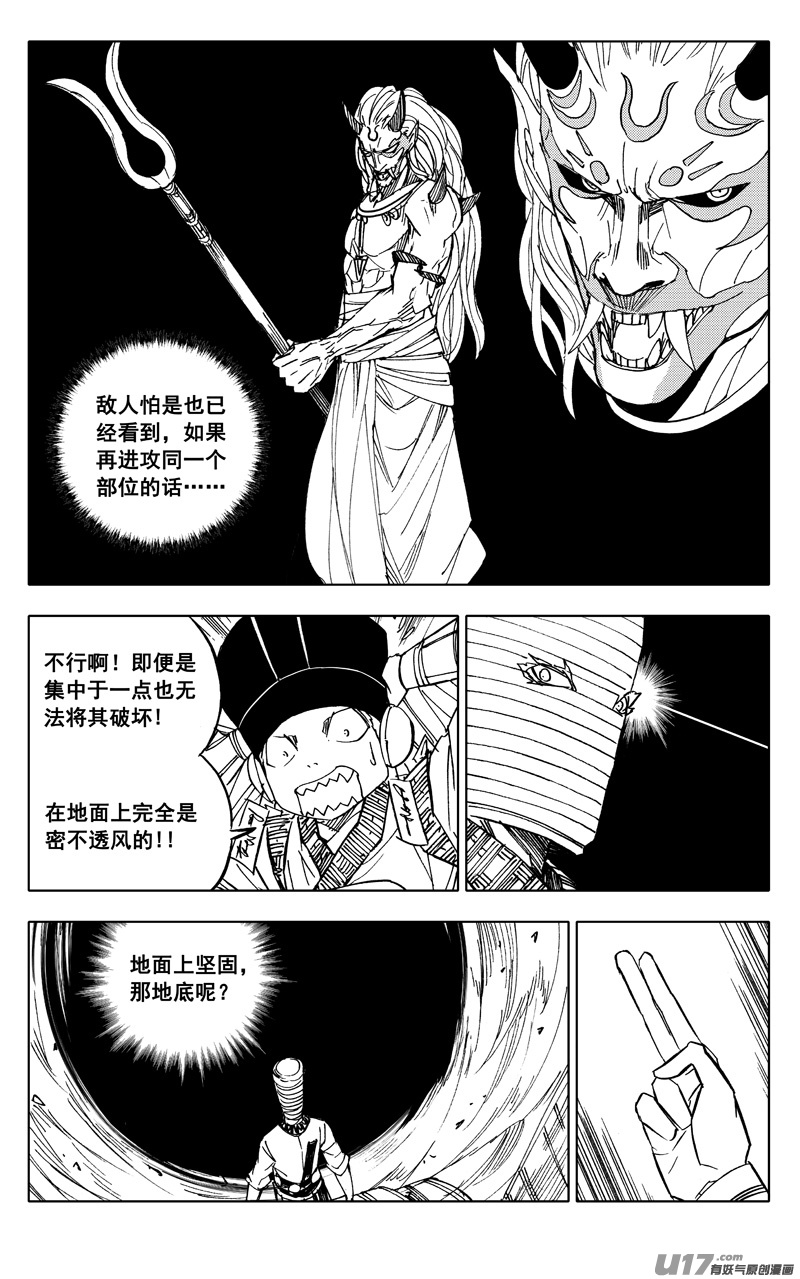 二二四 谋士6