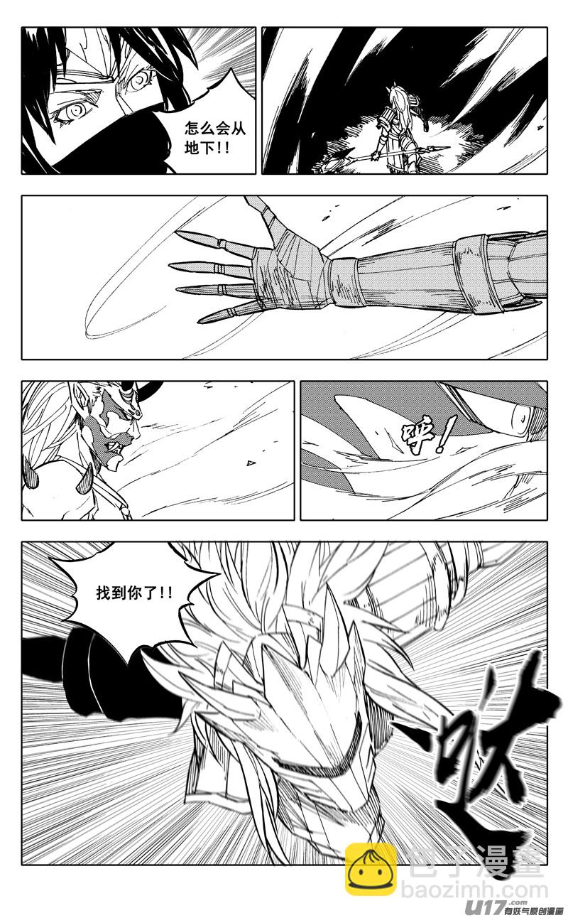二二四 谋士8