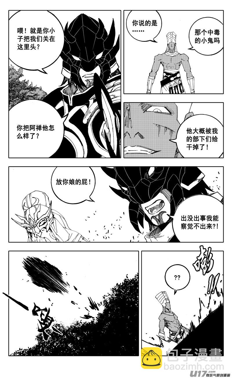 二三零 集结1