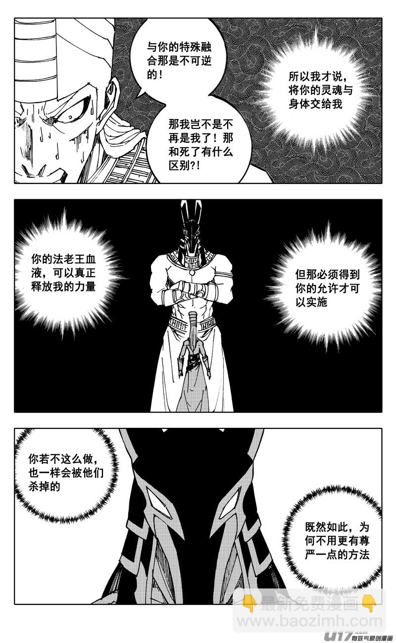 二三零 集结10