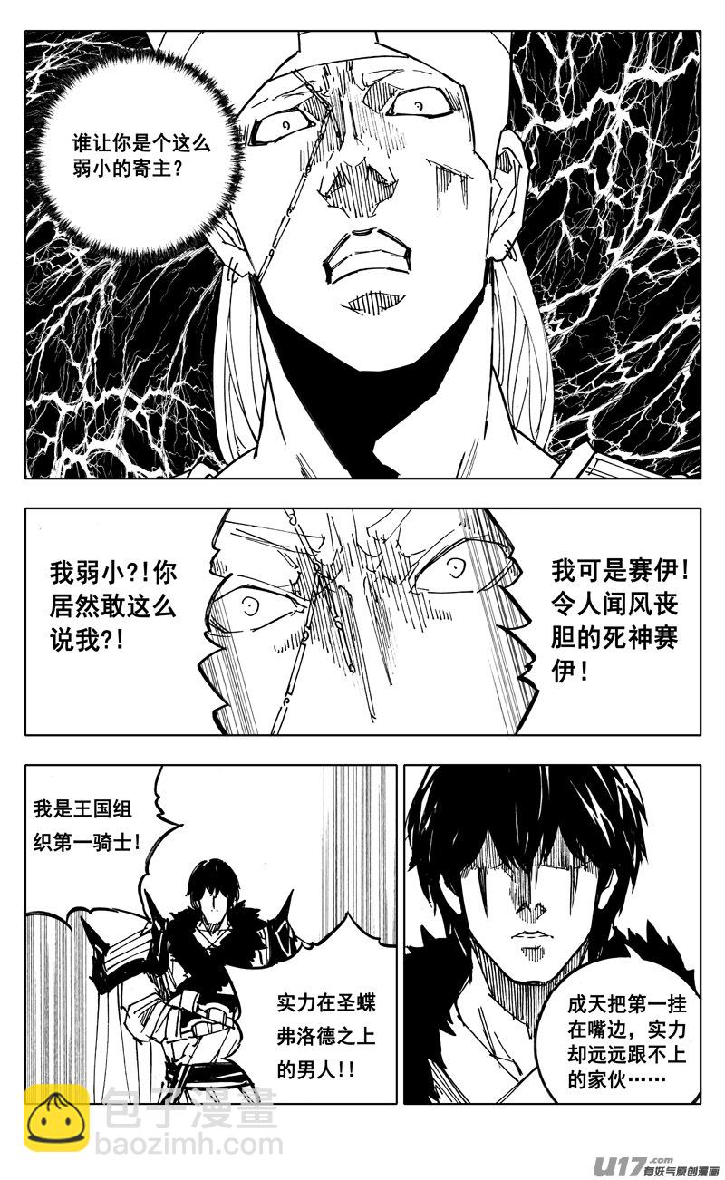二三零 集结11