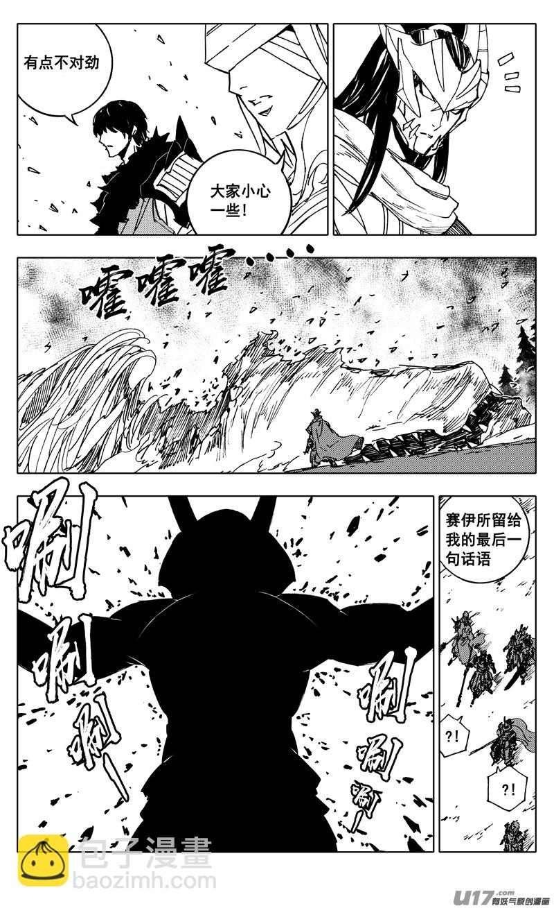 二三零 集结17
