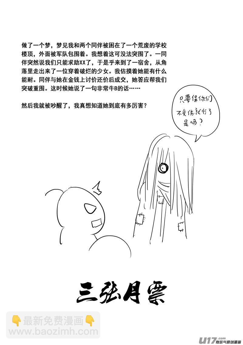 二三零 集结19