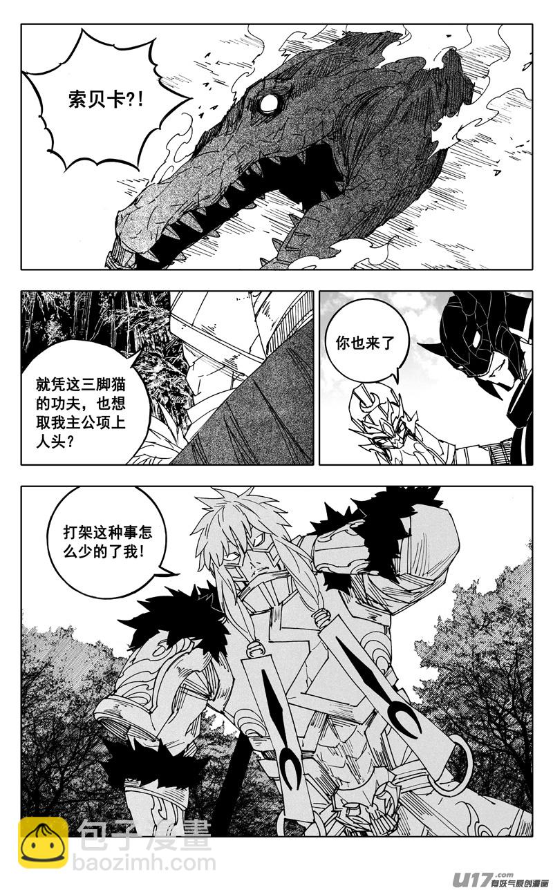 二三零 集结2