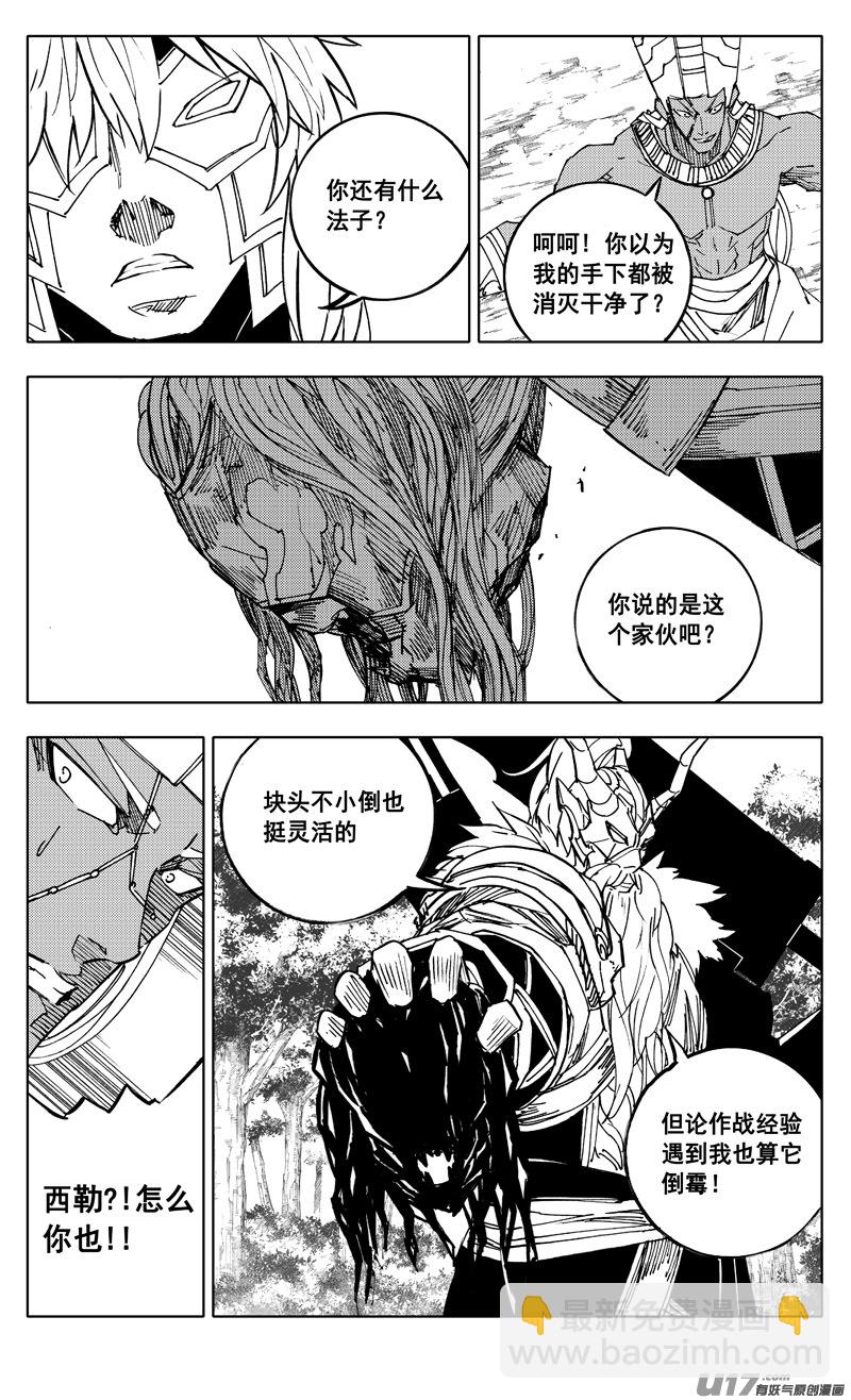 二三零 集结3