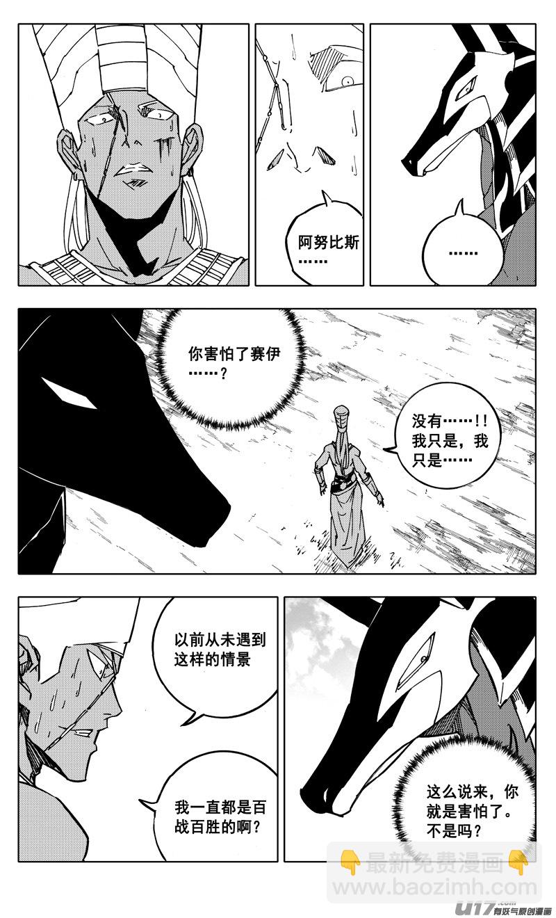 二三零 集结7